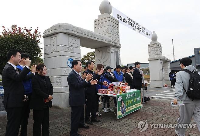 "수능 화이팅" (홍성=연합뉴스) 김소연 기자 = 2025학년도 대학수학능력시험이 치러지는 14일 충남 홍성군 홍주고등학교에서 수험생이 김지철(왼쪽에서 네번째) 충남교육감 등의 응원을 받으며 시험장으로 향하고 있다. 2024.11.14 soyun@yna.co.kr