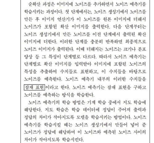 2025학년도 대학수학능력시험 국어영역 중 10∼13번 지문 일부. [출처:한국교육과정평가원]