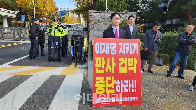 15일 서울 서초동 서울중앙지방법원 앞에서 피켓 시위 중인 국민의힘 원외당협 협의회. (사진=백주아 기자)