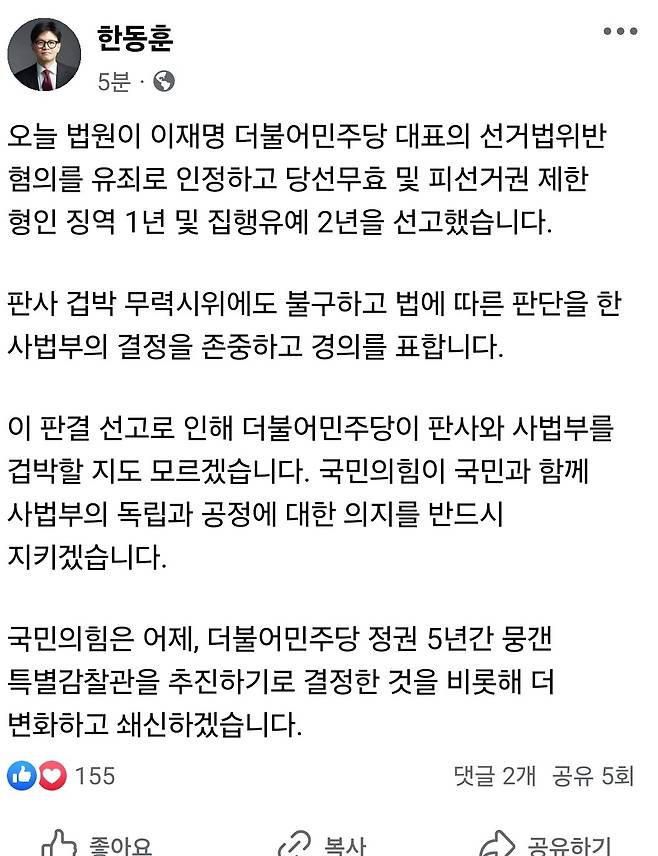 한동훈 국민의힘 대표 사회관계망서비스(SNS) 갈무리 ⓒ 뉴스1