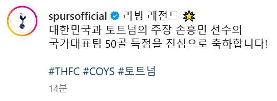 ⓒ토트넘 훗스퍼