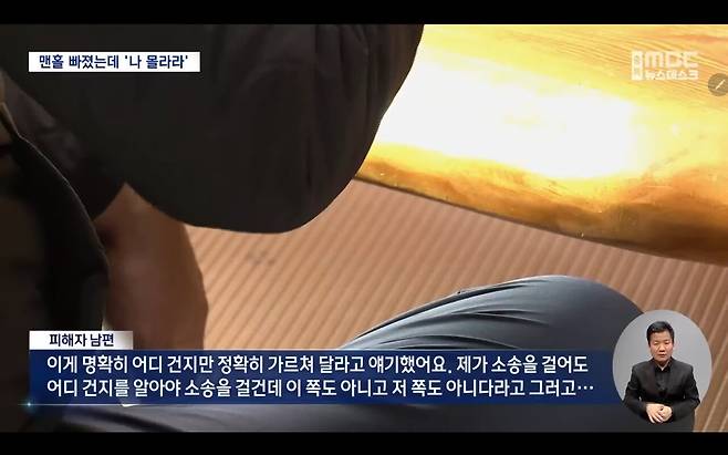 1000005431.jpg 함정처럼 파놓은 맨홀.. 전치 12주 중상에도 나몰라라