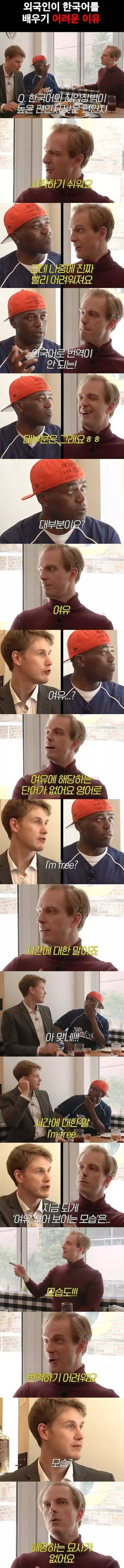 Internet_20241115_133055_1.webp.ren.jpg 외국인이 한국어를 배우기 어려운 이유