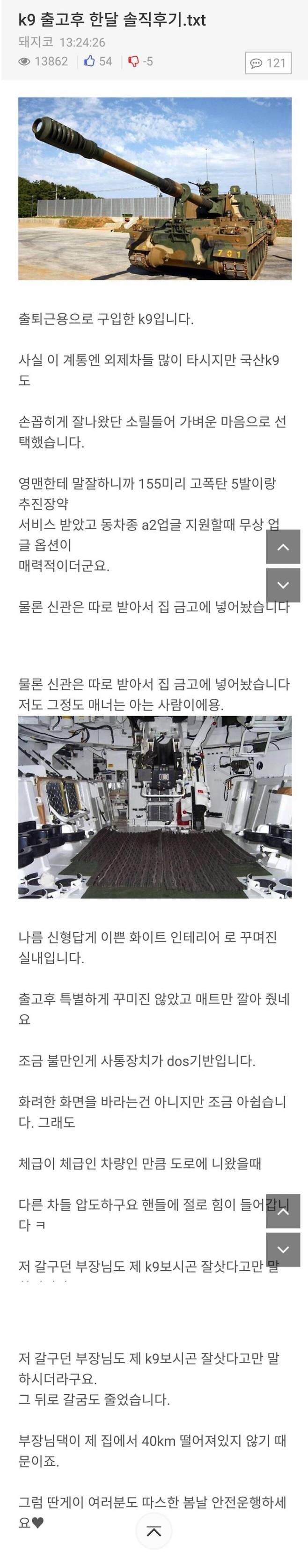 1111.jpg k9 출고후 한달 솔직 후기