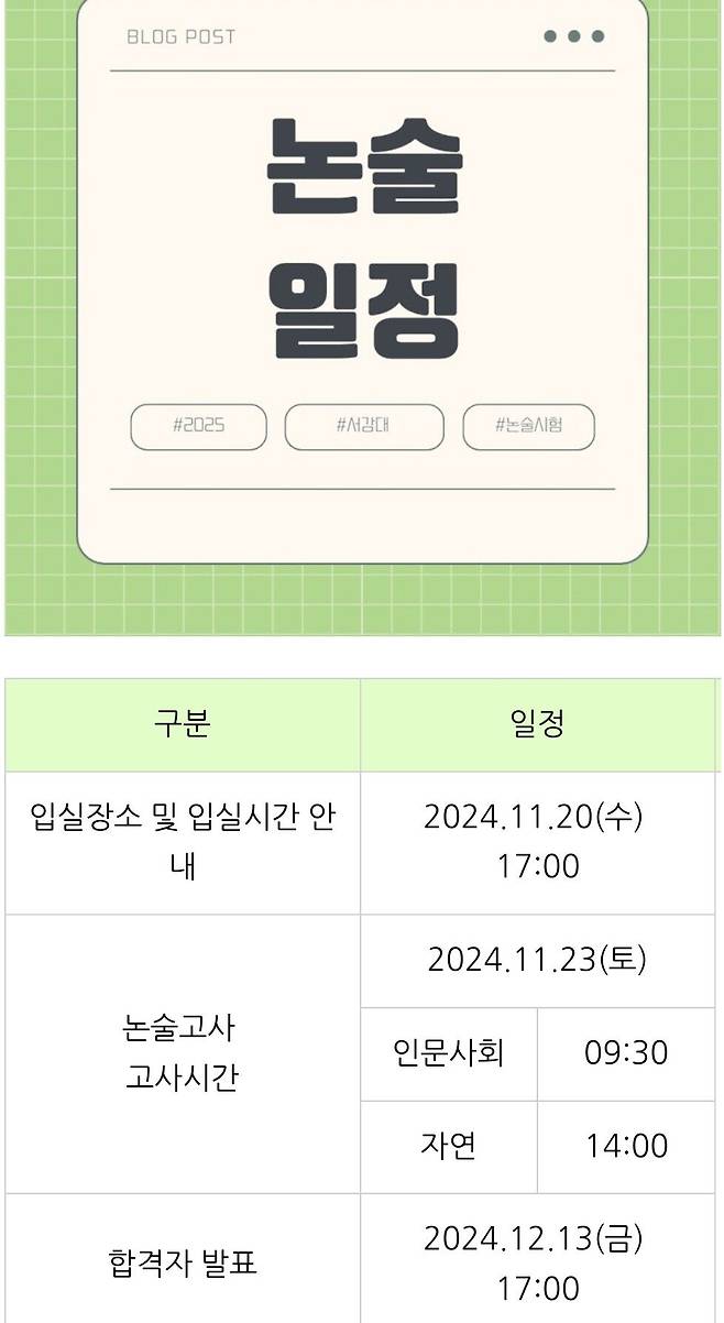 동덕여대 11월 20일 무슨날임?