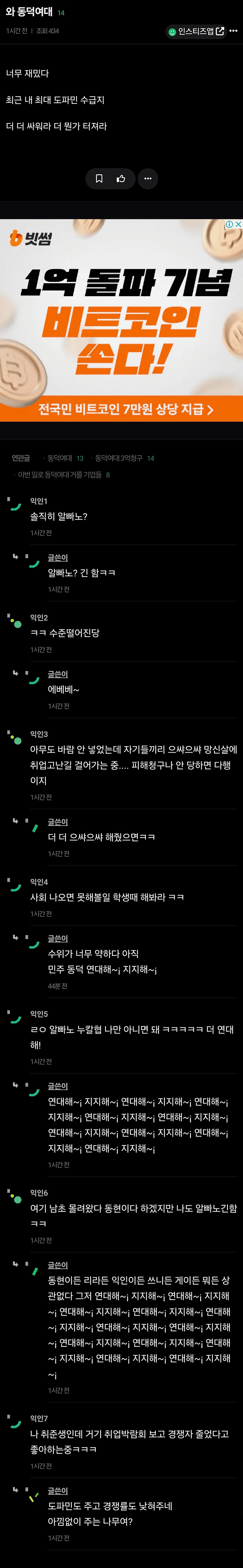 image.png 동덕여대 사태를 본 여초 두뇌 풀가동 ㄷㄷㄷ