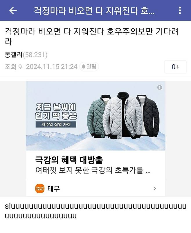 동덕갤에서 슬슬 시동 거는 디시 드립꾼들.jpg