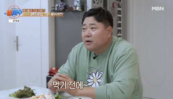 전 야구선수 양준혁(56)이 결혼 후 20kg이 쪘다고 밝혔다./사진=MBN ‘명사수’ 캡처