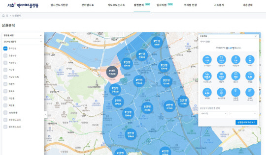 서울 서초구의 ‘빅데이터플랫폼’ 중 ‘상권분석’탭. 서초구청 제공