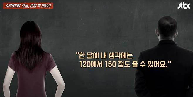 [JTBC '사건반장']