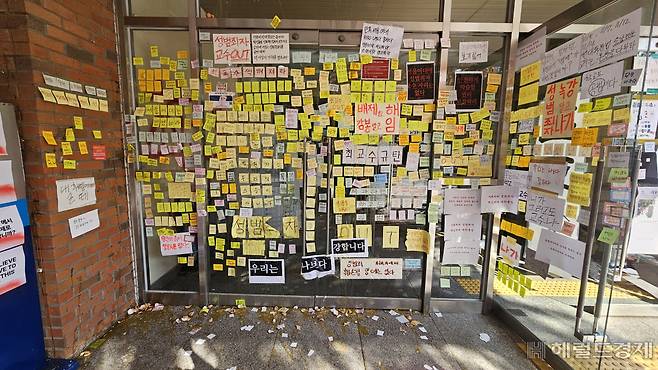 서울 노원구 서울여대 인문관 입구에 ‘성범죄자 교수 해임하라’는 포스트잇이 빼곡이 붙어있다. 박지영 기자.