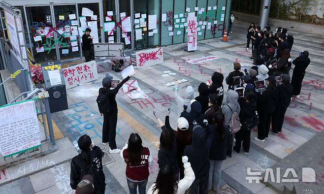 [서울=뉴시스] 홍효식 기자 = 동덕여대가 남녀공학 전환을 논의한 것으로 알려진 가운데 12일 오후 서울 성북구 동덕여자대학교 동덕 100주년 기념관 앞에서 학생들이 남녀공학 전환을 규탄하며 구호를 외치고 있다. 2024.11.12. yesphoto@newsis.com