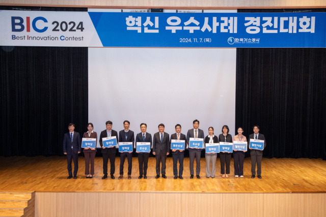 ▲ 가스공사, ‘KOGAS 2024 혁신 우수사례 경진대회’ 개최 ⓒ 가스공사