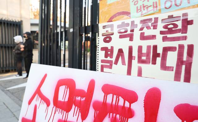 ▲동덕여자대학교의 남녀공학 전환 추진 논의에 반발한 학생들이 12일 오전 서울 성북구 동덕여대 본관에서 항의하며 교문을 막고 서 있다. 학교 측은 남녀공학 전환에 대해 확정된 사안이 아니라는 입장을 밝혔다. ⓒ연합뉴스