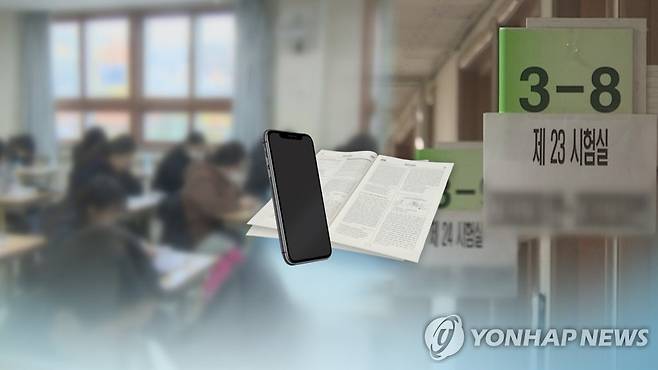 수능 (CG) [연합뉴스TV 제공]