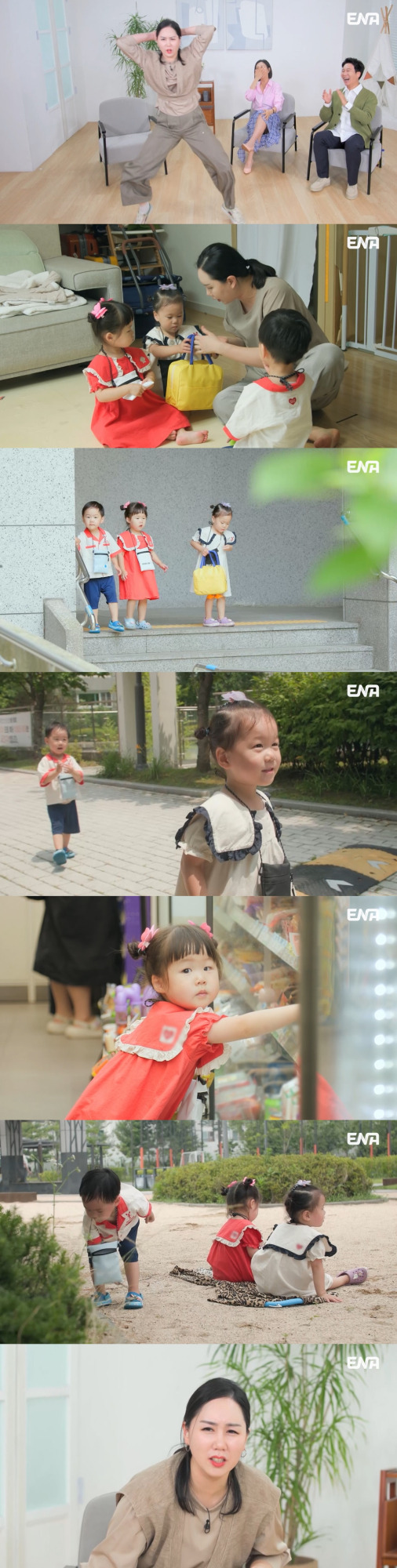 ‘내생활’ 황신영(에나스쿨) 삼둥이 첫 심부름 (사진: ENA)