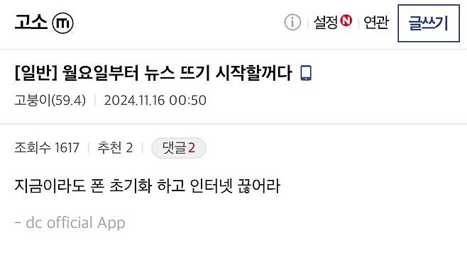 야x 코리아 수사