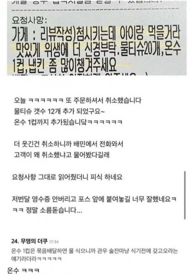 온수 한 컵을 요구하는 이유