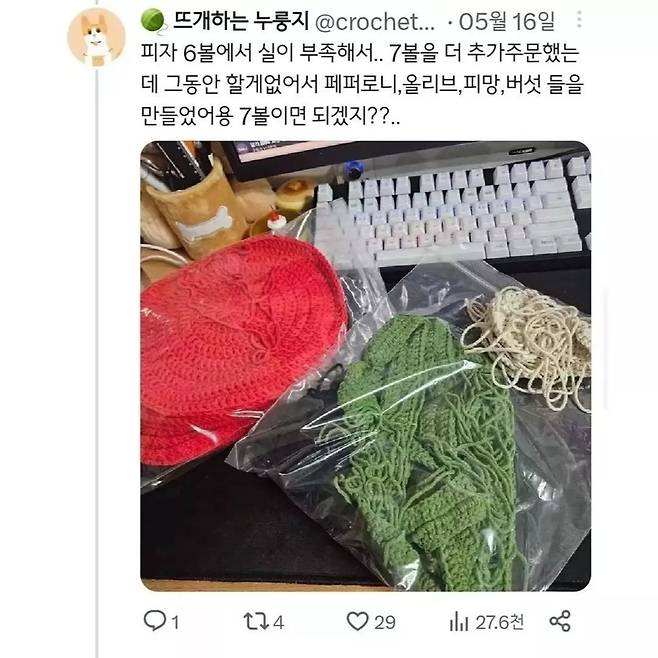 뜨개질고수가 만든 피자담요.jpg