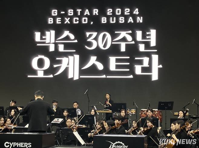 ‘지스타 2024’ 개막 3일차인 16일 넥슨이 30주년 기념 오케스트라 공연을 부산 벡스코 1전시장 넥슨관에서 열었다. 부산=유채리 기자