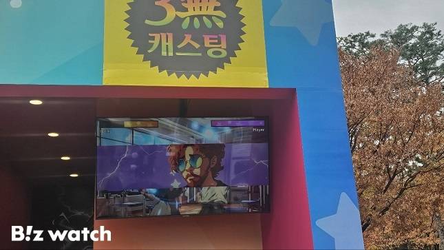 부산 벡스코 제1전시관 앞에 설치된 '마법소녀 루루핑' 부스에선 레전드 모드와 마법대결 모드를 체험할 수 있었다. /사진=비즈워치