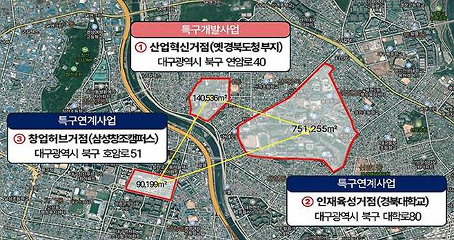 대구 도심융합특구는 경북도청 후적지와 경북대학교, 삼성창조캠퍼스 등 3곳을 활용해 조성된다.  대구시 제공