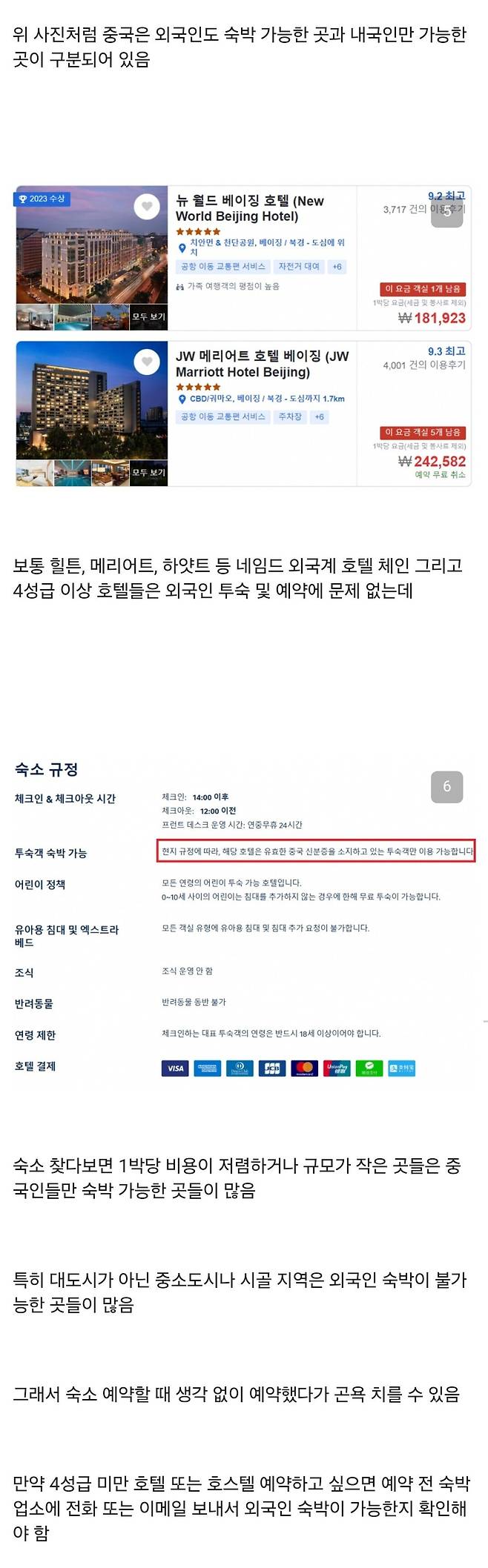 Screenshot_20241117_082547.jpg 중국 패키지보다 자유여행이 쉽지 않은 이유 ㄷ