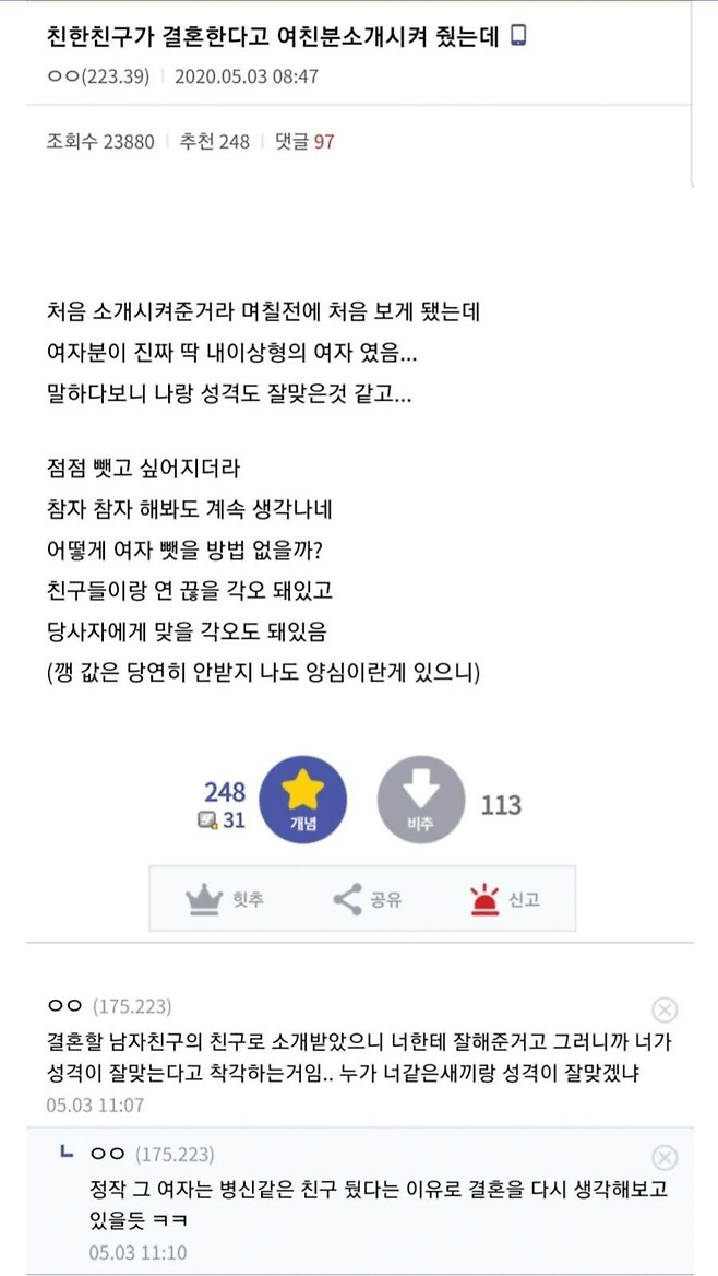 친구의 예비신부를 빼앗고 싶다,JPG