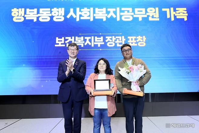 지난달 31일 서울 영등포구 글래드 호텔 시상식에서 표창장을 수상한 김병효․손원아 주무관 부부. [사진=부산 강서구청]