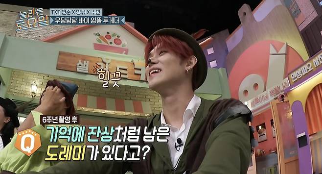 tvN ‘놀라운 토요일’ 캡처