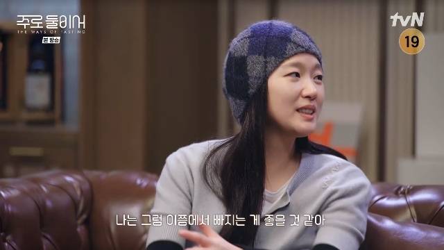 김고은, 하차 결심→이지아에 떠넘기기 “칼럼 쓰라고? 자신없어”(주로 둘이서)