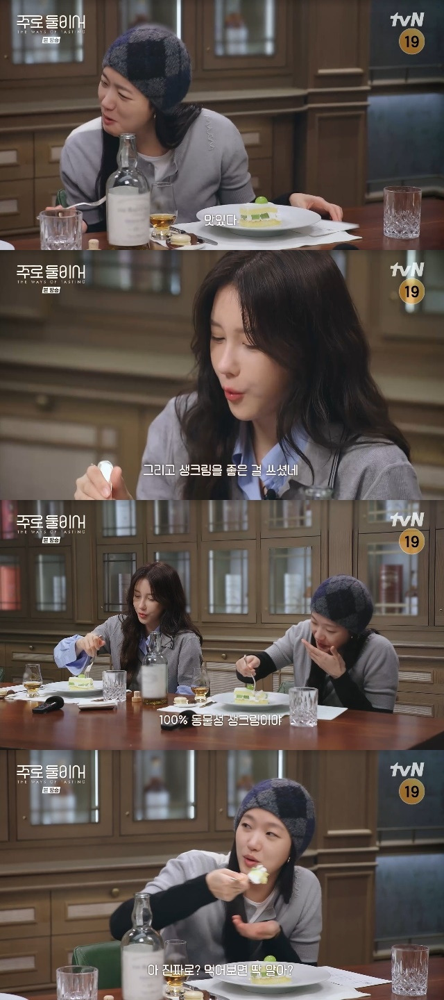 tvN ‘주로 둘이서 THE WAYS OF TASTING’ 캡처