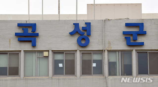 [곡성=뉴시스] 전남 곡성군청. (사진=뉴시스 DB). photo@newsis.com