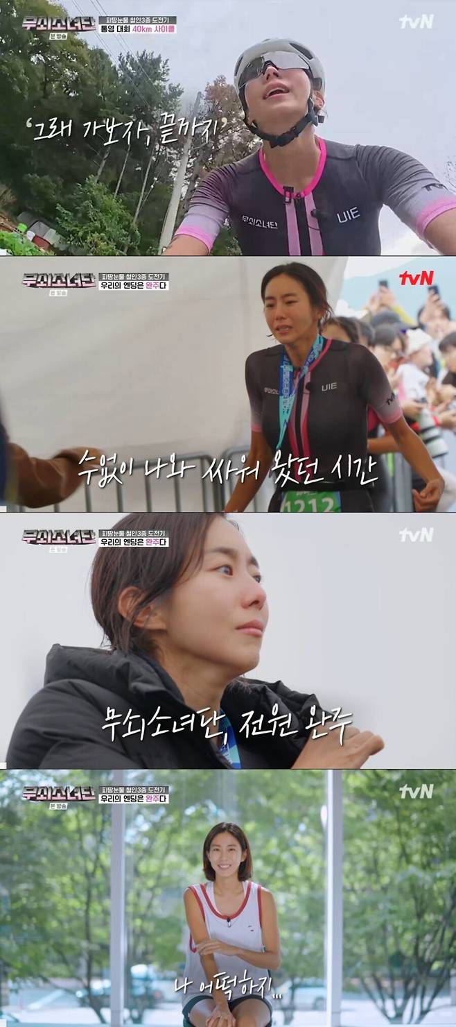 ▲ 제공|tvN '무쇠소녀단'