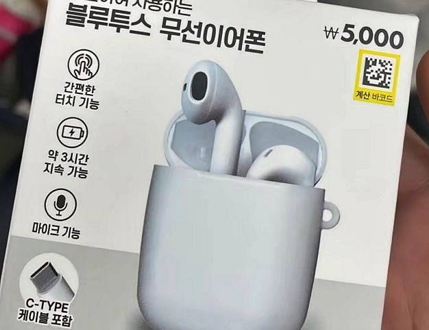 다이소에서 나온 5000원짜리 블루투스 무선이어폰./온라인커뮤니티