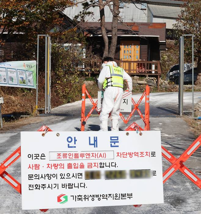 18일 오후 H5형 조류 인플루엔자(AI) 항원이 확인된 인천 강화군의 한 육용종계 농장 입구에서 가축위생방역지원본부 관계자들이 외부인의 출입을 통제하고 있다.  이 농장에서 발생한 AI는 고병원성인 것으로 파악됐다. /뉴시스