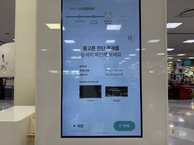 평가금액 산정 반영 사진을 자세하게 확인할 수 있다.