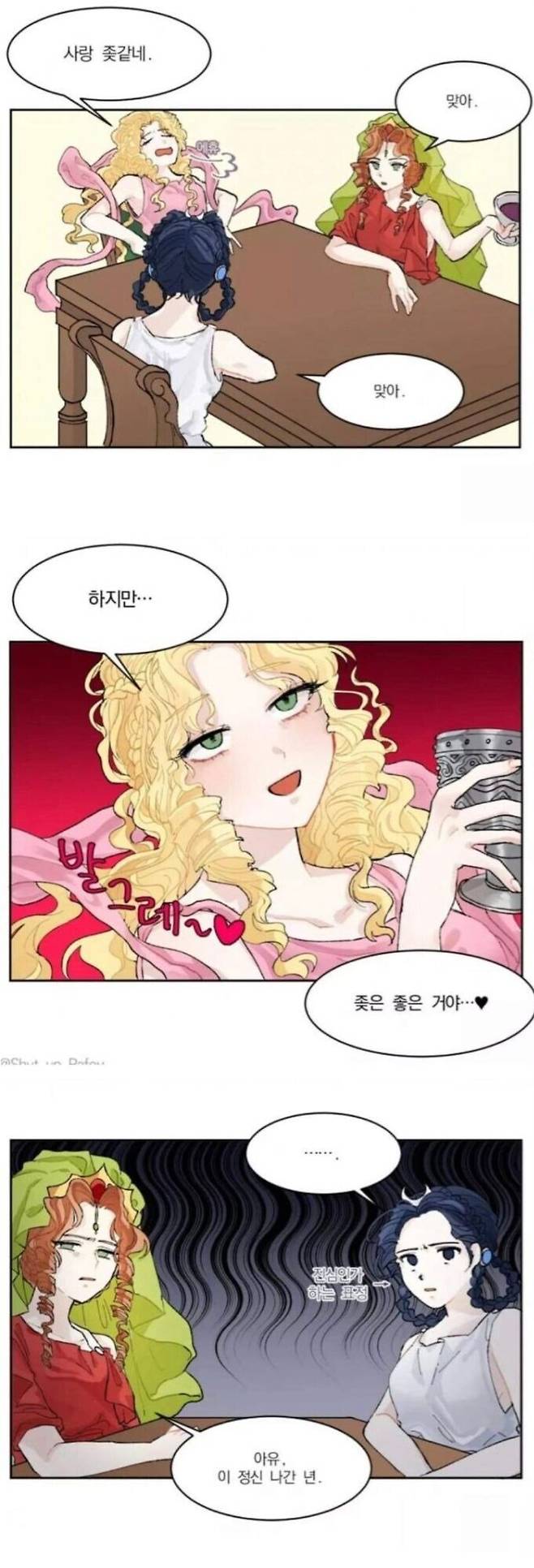 성진국 승부팬티 근황.jpg