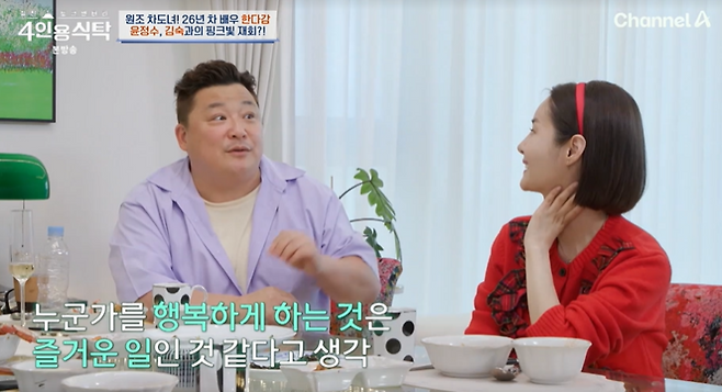 사진=채널A ‘절친 토큐멘터리 – 4인용식탁’