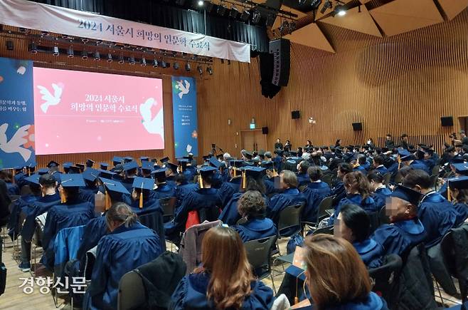 지난 15일 서울시청에서 열린 ‘2024 서울시 희망의 인문학 수료식’에 수료생들이 참석하고 있다.