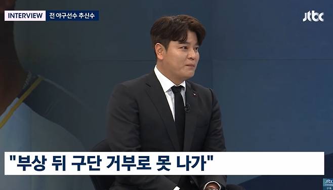 전 야구선수 추신수 /사진=JTBC '뉴스룸' 캡처