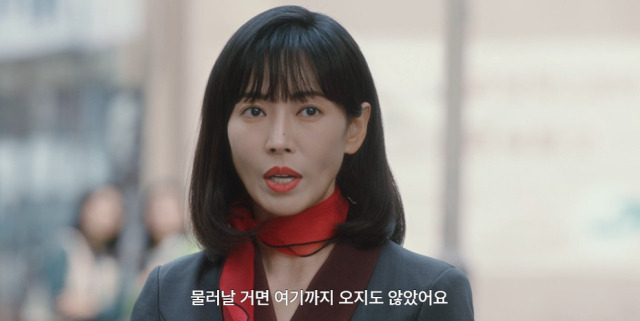 배우 김소연 / JTBC '정숙한 세일즈'