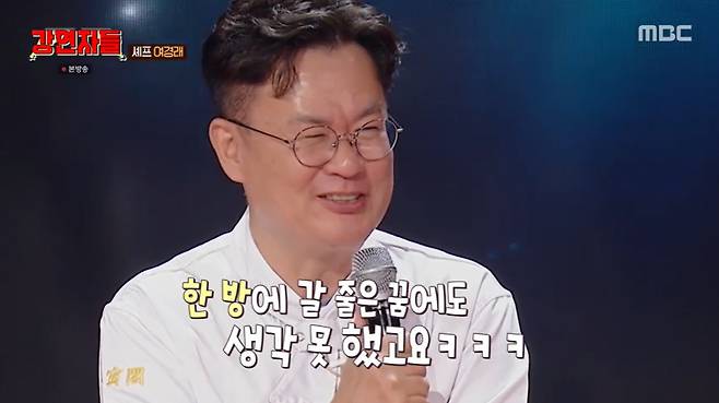 MBC ‘심장을 울려라 강연자들’ 캡처