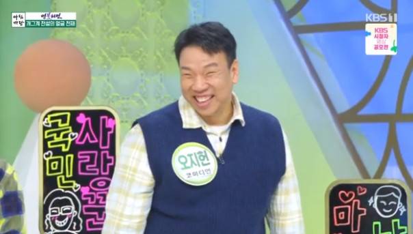 오지헌 / KBS 1TV ‘아침마당’