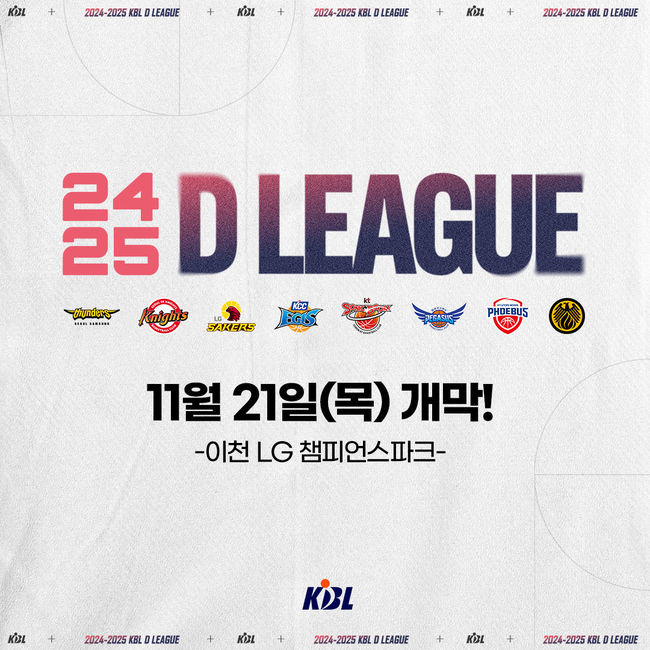 [사진] KBL 제공