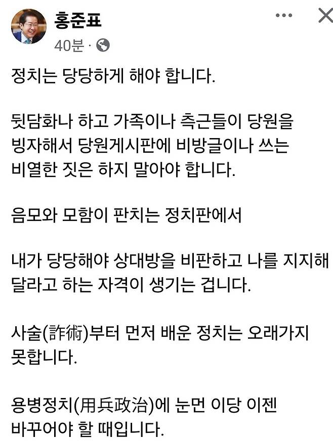 [페이스북 캡처]