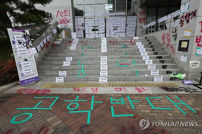 공학 전환 반대 시위 이어진 동덕여대 (서울=연합뉴스) 박동주 기자 = 동덕여대가 남녀공학으로 전환하는 방안을 논의한 것으로 알려지면서 시작된 학생들의 반대 시위가 이어지고 있다. 
    사진은 14일 오전 서울 성북구 동덕여대 모습. 2024.11.14 pdj6635@yna.co.kr