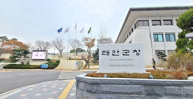 충남 태안군청 표지석. /태안=최병민 기자