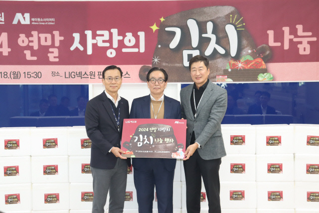 LIG넥스원이 18일 판교R&D센터에서 A1 Society, 성남시사회복지협의회와 함께 사랑을 전하는 '2024 사랑의 김장 김치 나눔' 전달식을 개최했다. 신익현(왼쪽부터) LIG넥스원 대표이사, 노만호 성남시사회복지협의회 회장, A1 Society 회장사인 탈로스의 채재호 대표가 기념촬영을 하고 있다. LIG넥스원 제공