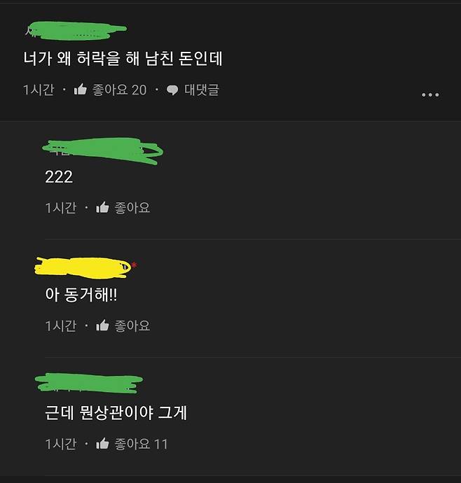 1000001955.jpg 포텐간 남친 200만원짜리 컴퓨터 사건의 진실...